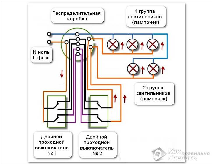 Как подключить проходной выключатель