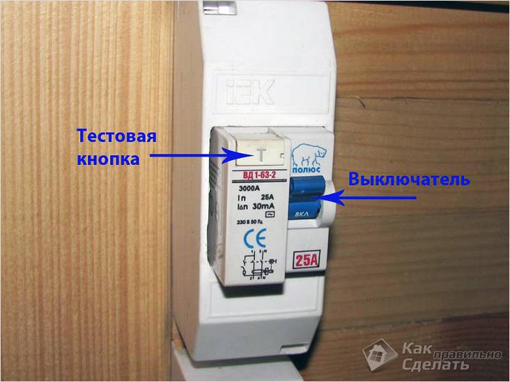 Как правильно подключить УЗО