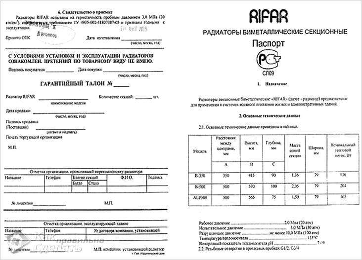 Как выбрать биметаллический радиатор отопления