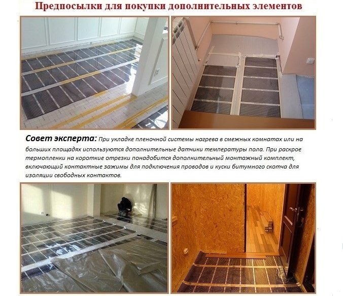 Інфрачервоні теплі підлоги під ламінат